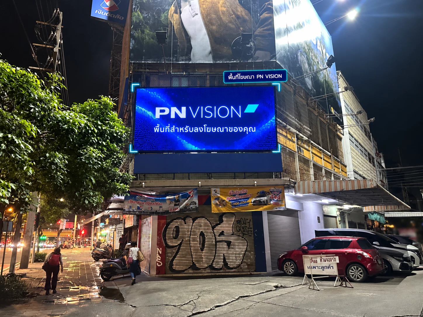 ภาพพื้นที่จริงมุมหน้าอาคาร แสดงจอ LED และกรอบพื้นที่โฆษณา PN VISION